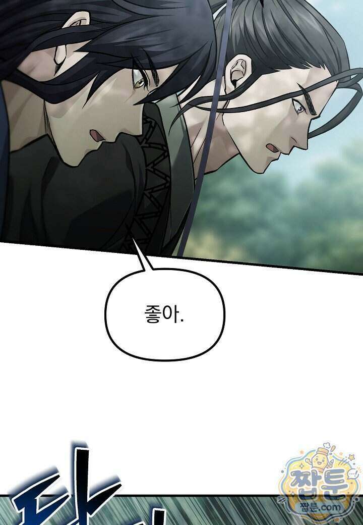 흑백무제 61화 101
