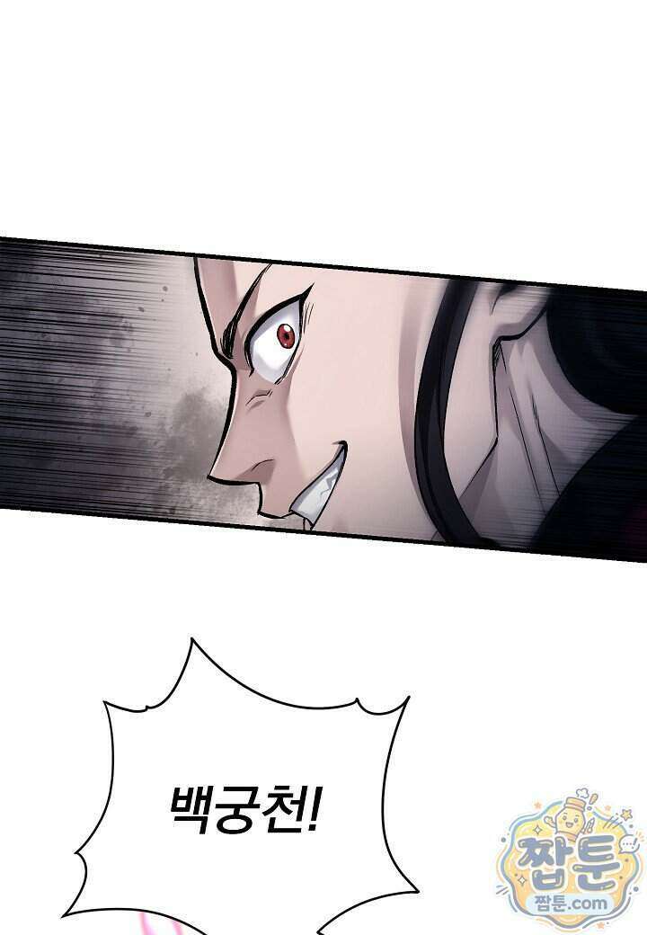 흑백무제 61화 110