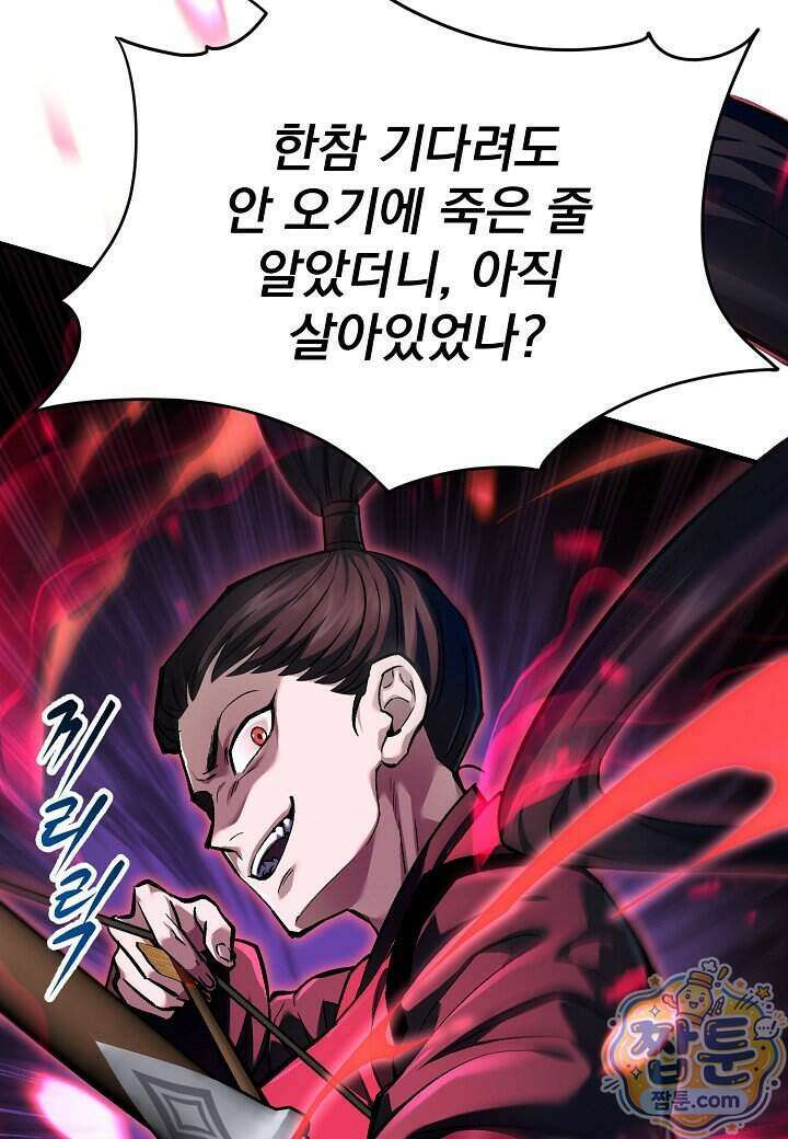 흑백무제 61화 111