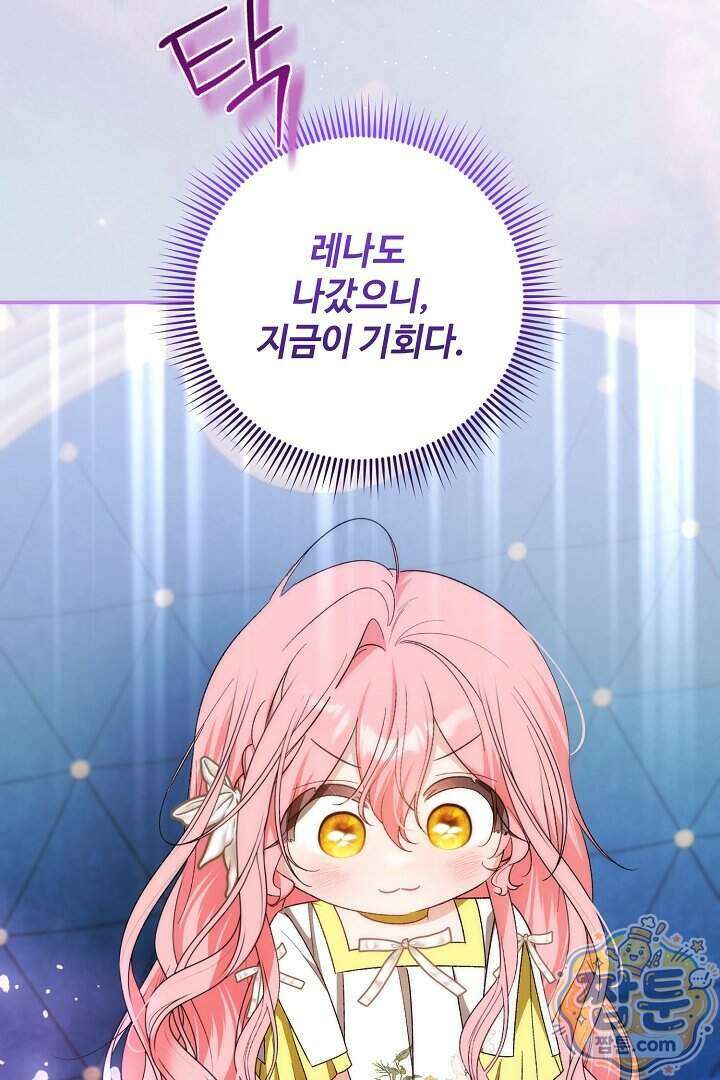 세이브를 생활화합시다 34화 8