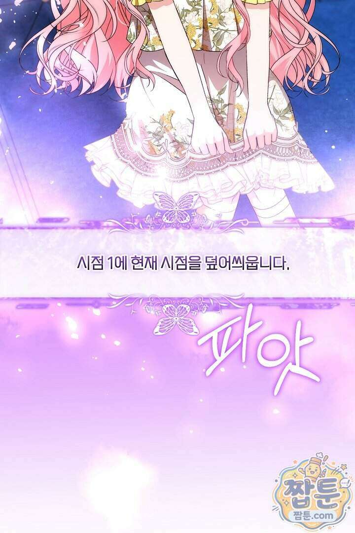 세이브를 생활화합시다 34화 9