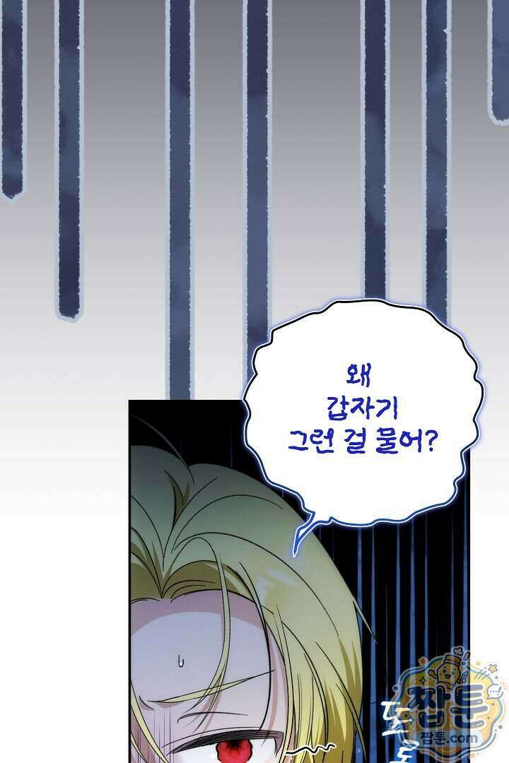 세이브를 생활화합시다 34화 13
