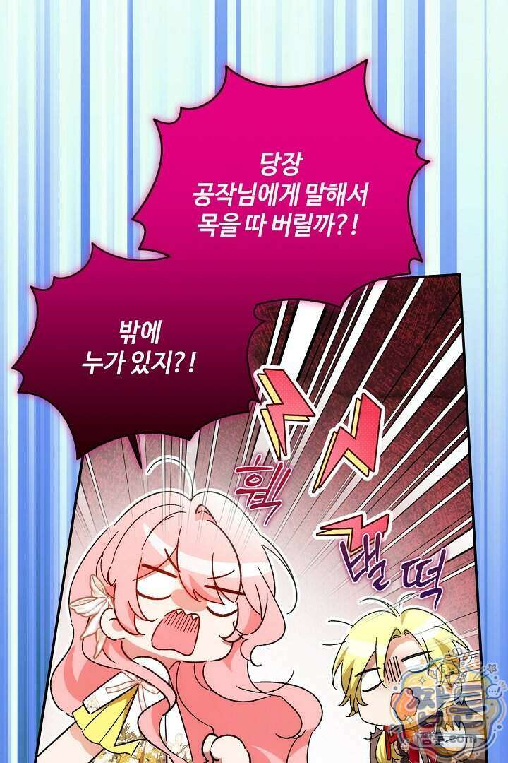 세이브를 생활화합시다 34화 22