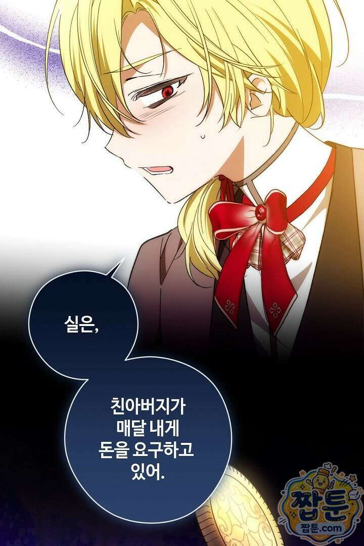 세이브를 생활화합시다 34화 37