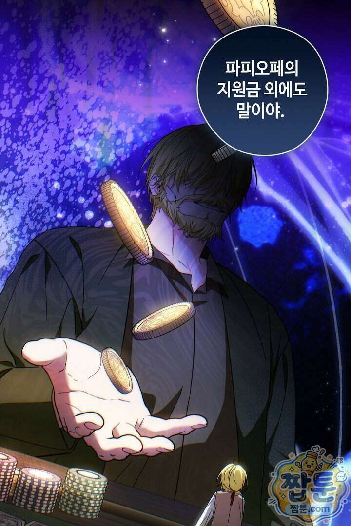 세이브를 생활화합시다 34화 38