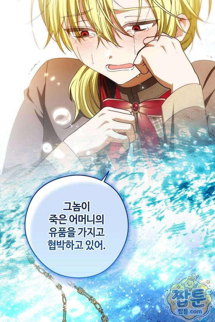 세이브를 생활화합시다 34화 43
