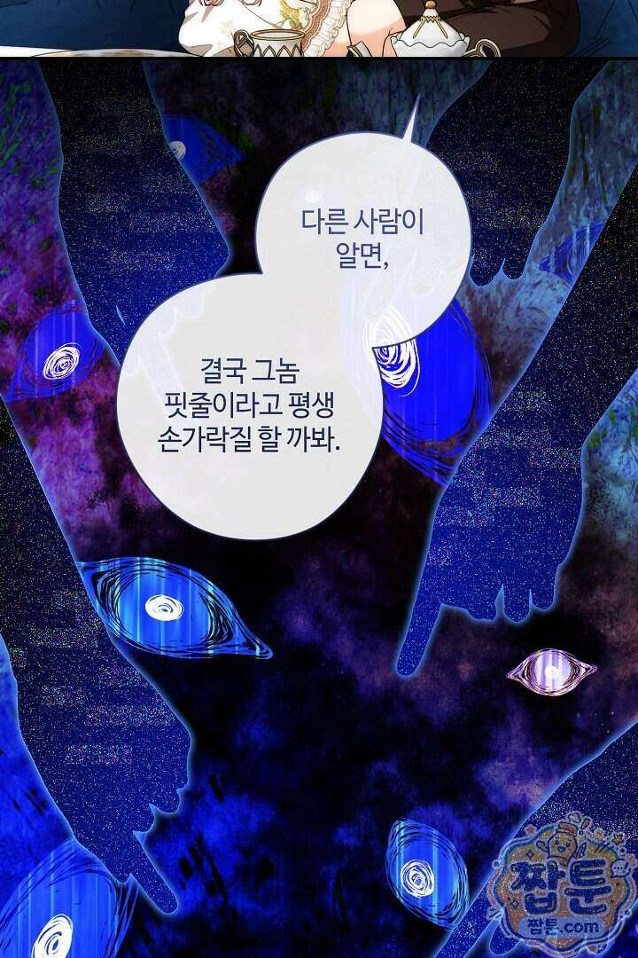 세이브를 생활화합시다 34화 50