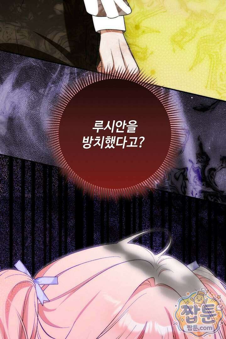 세이브를 생활화합시다 34화 101