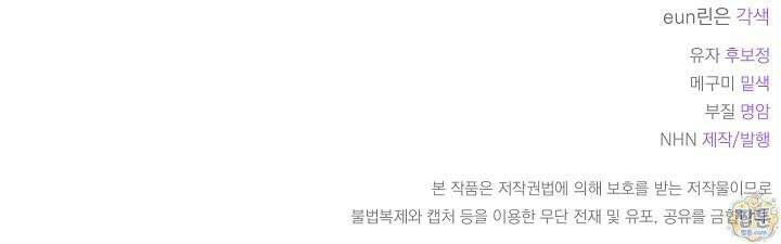 세이브를 생활화합시다 34화 104