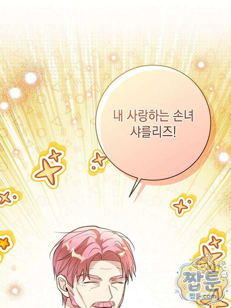 폭군 오빠는 덤입니다 34화 1