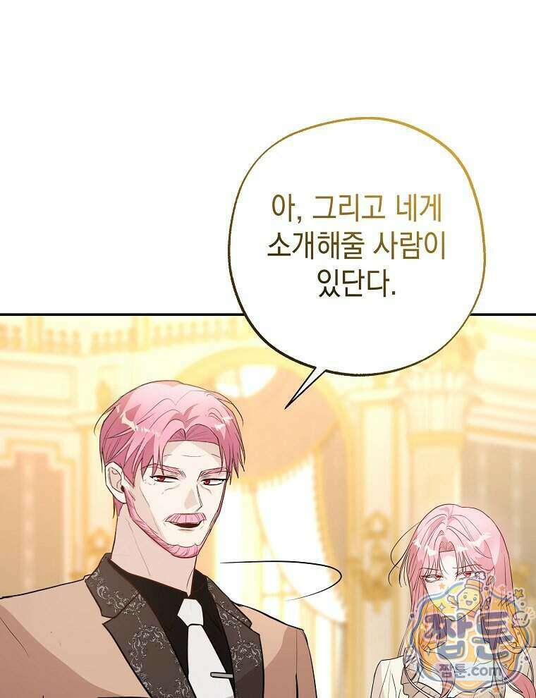 폭군 오빠는 덤입니다 34화 13