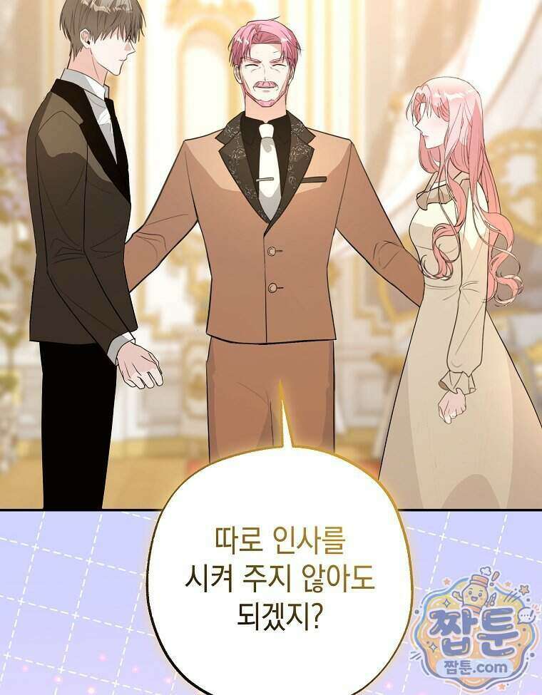 폭군 오빠는 덤입니다 34화 21