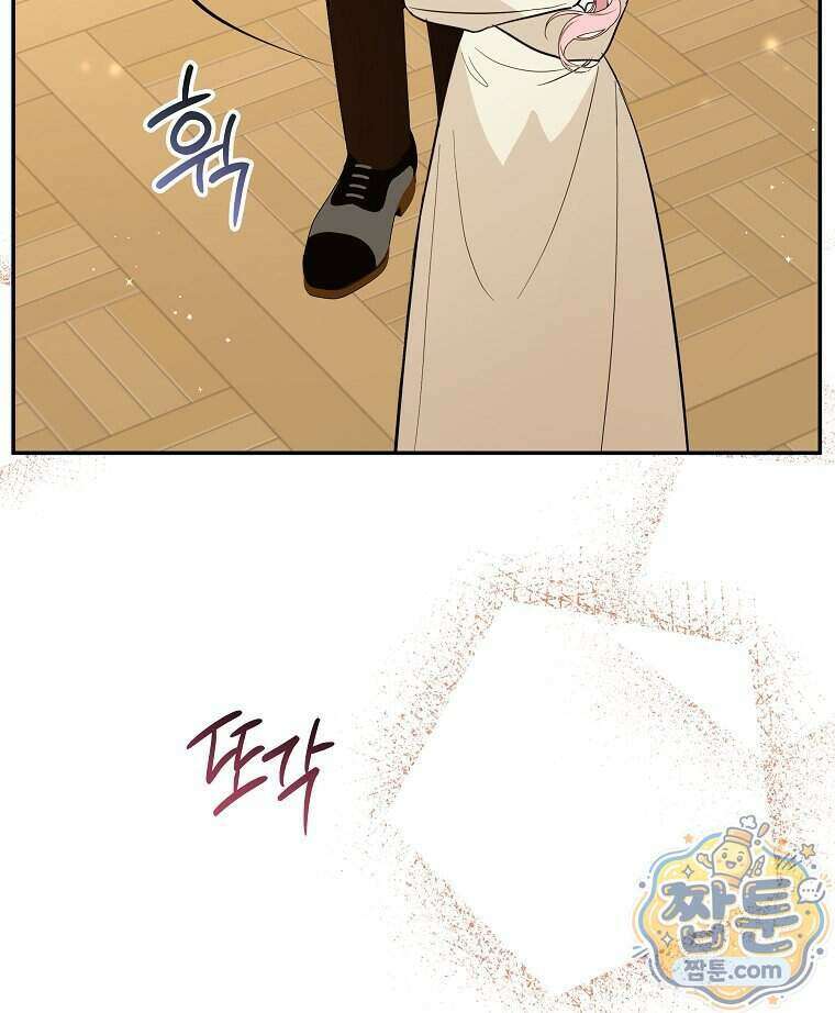 폭군 오빠는 덤입니다 34화 44