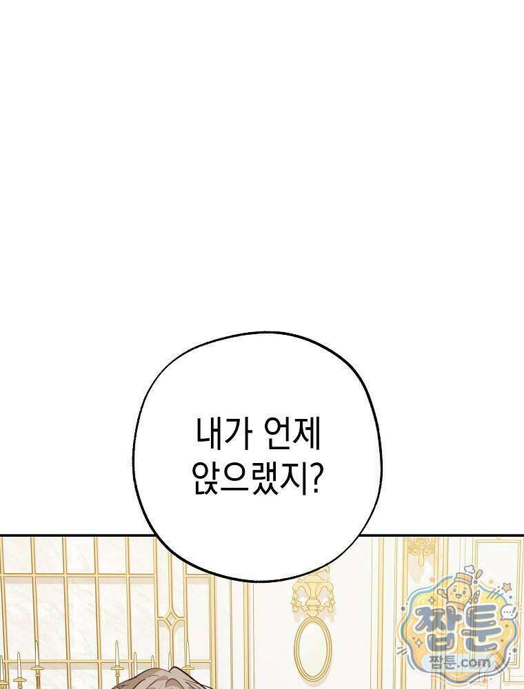 폭군 오빠는 덤입니다 34화 48