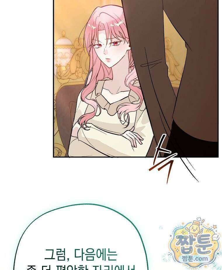 폭군 오빠는 덤입니다 34화 63