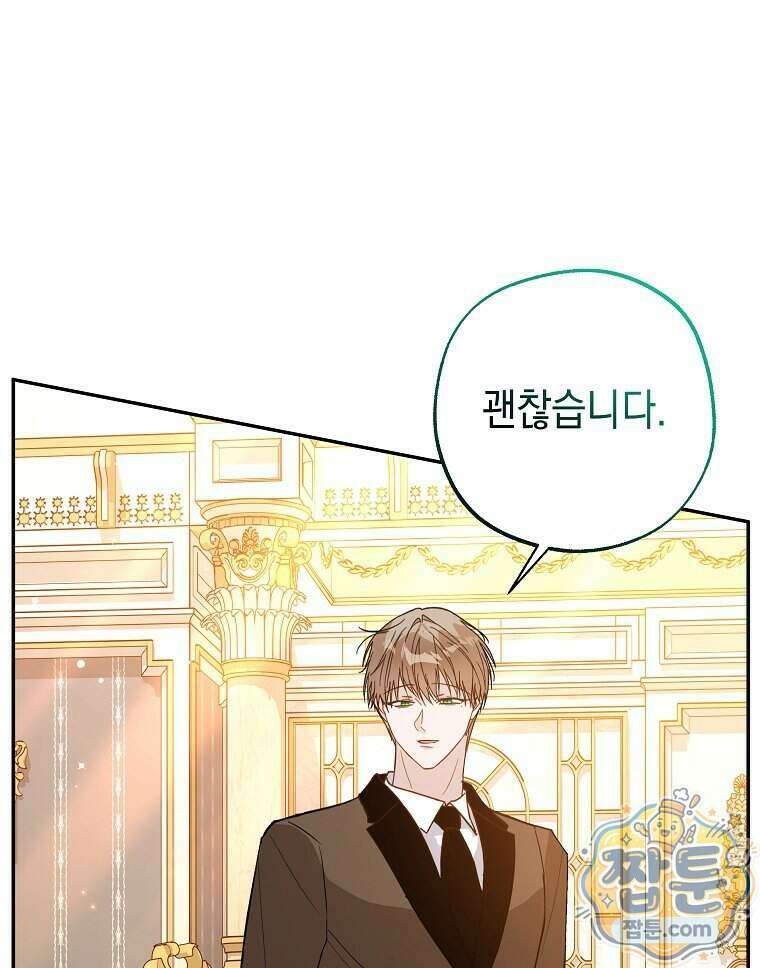 폭군 오빠는 덤입니다 34화 69