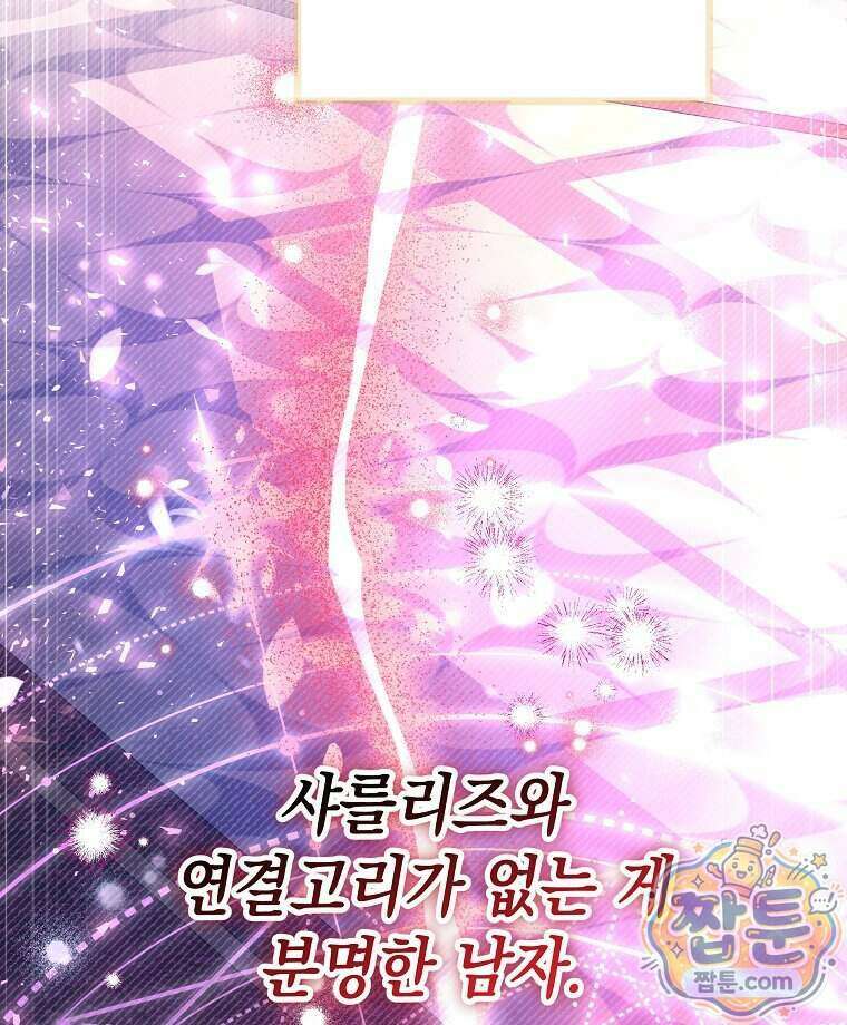 폭군 오빠는 덤입니다 34화 87