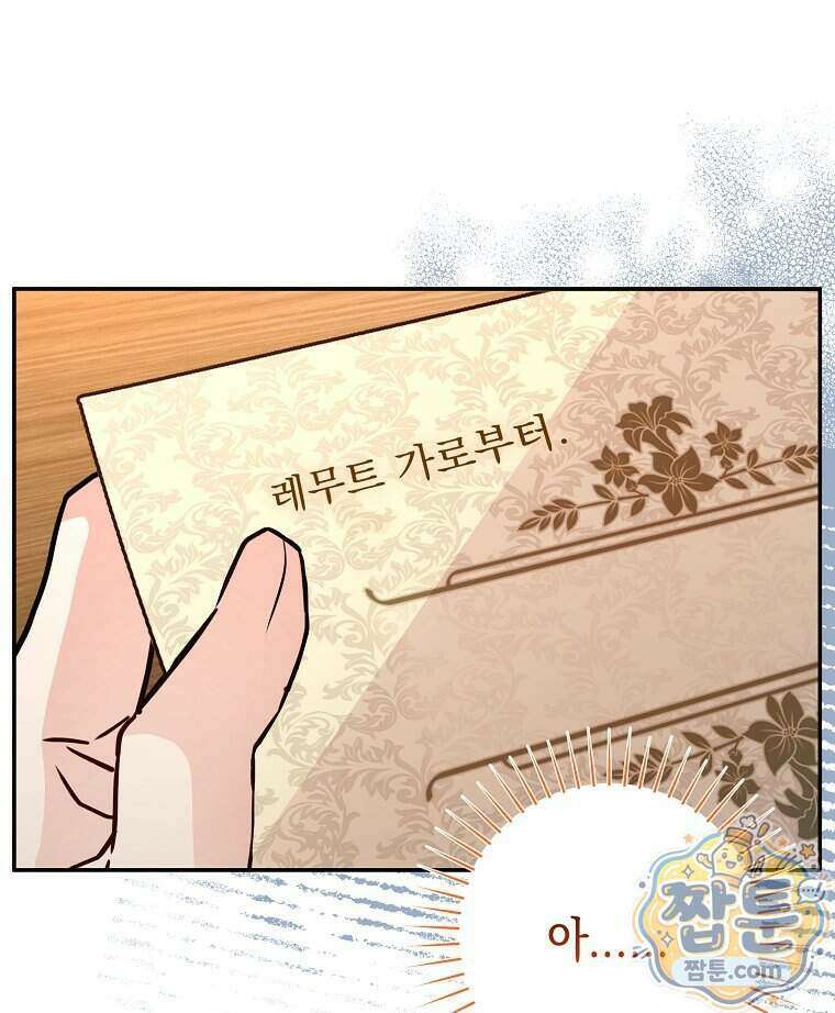 폭군 오빠는 덤입니다 34화 96