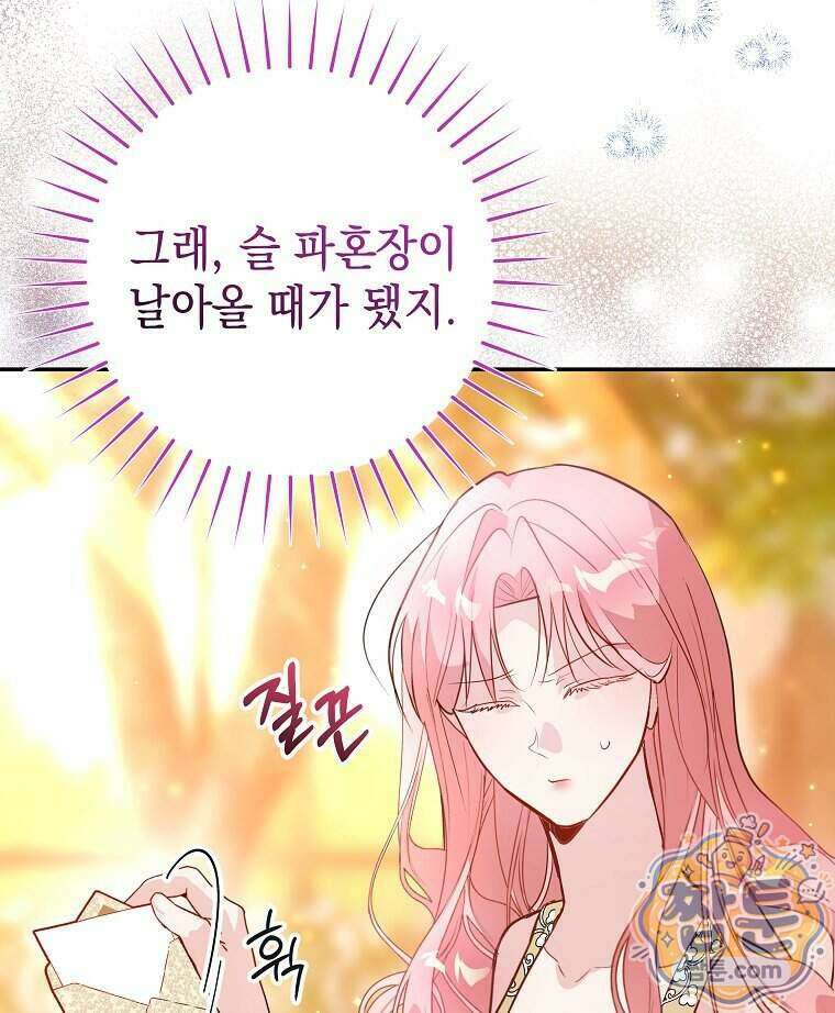 폭군 오빠는 덤입니다 34화 100