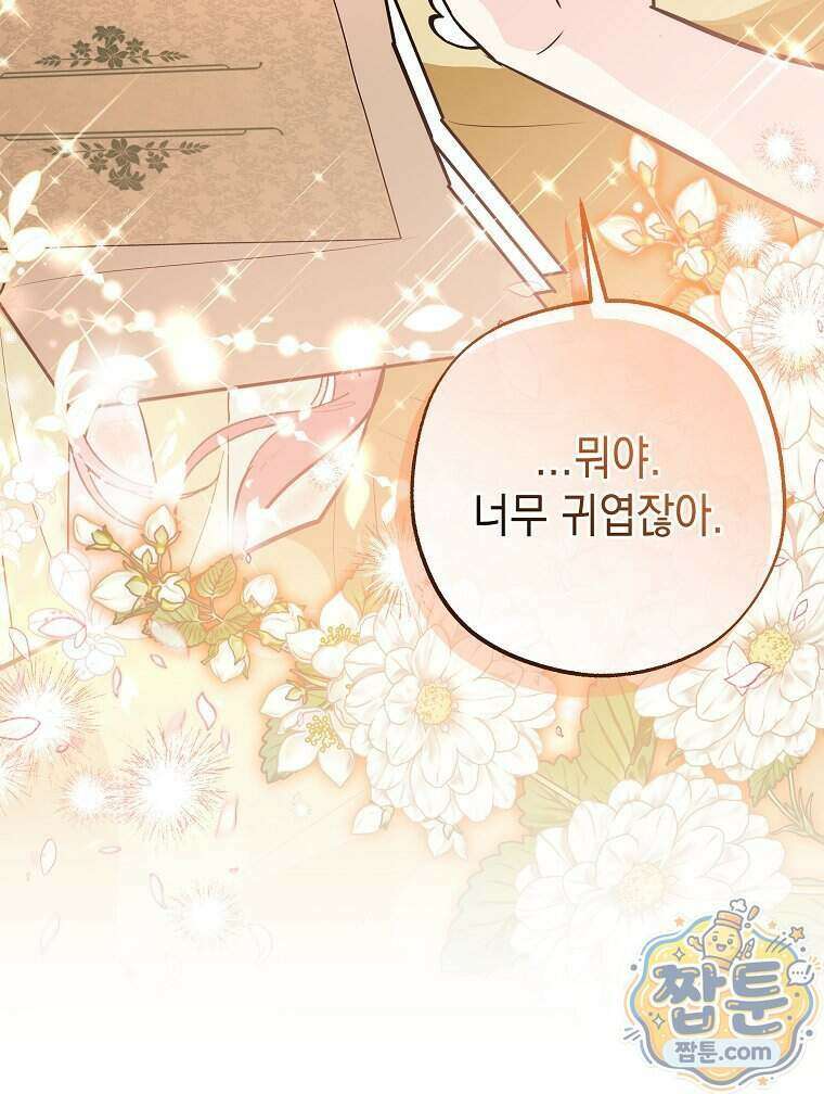 폭군 오빠는 덤입니다 34화 115