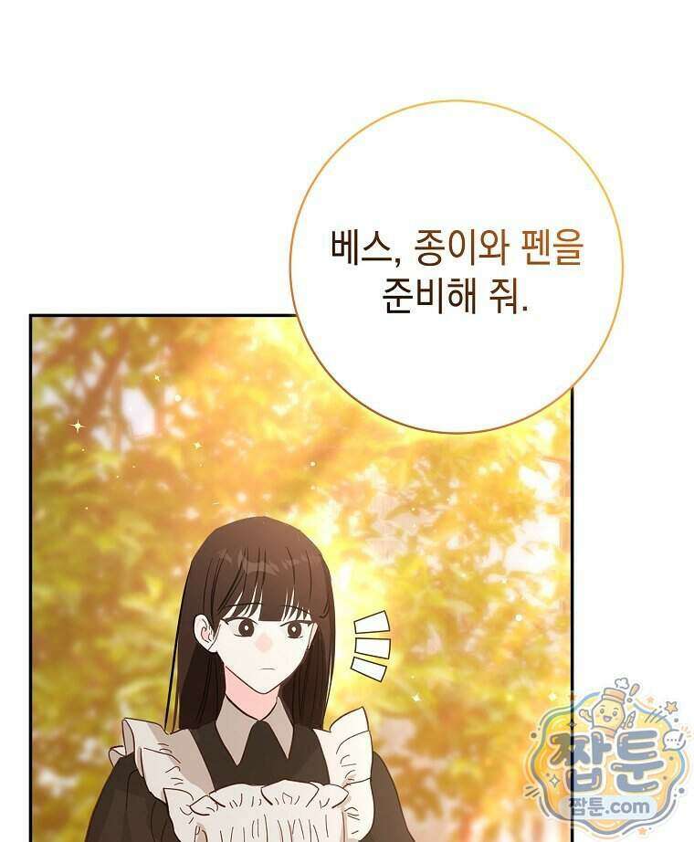 폭군 오빠는 덤입니다 34화 123