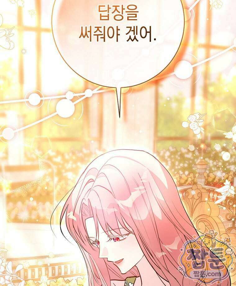 폭군 오빠는 덤입니다 34화 125