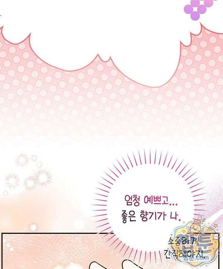 폭군 오빠는 덤입니다 34화 132
