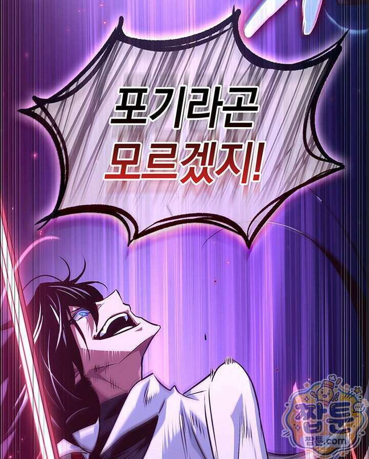 도굴왕 엔드라인 19화 4