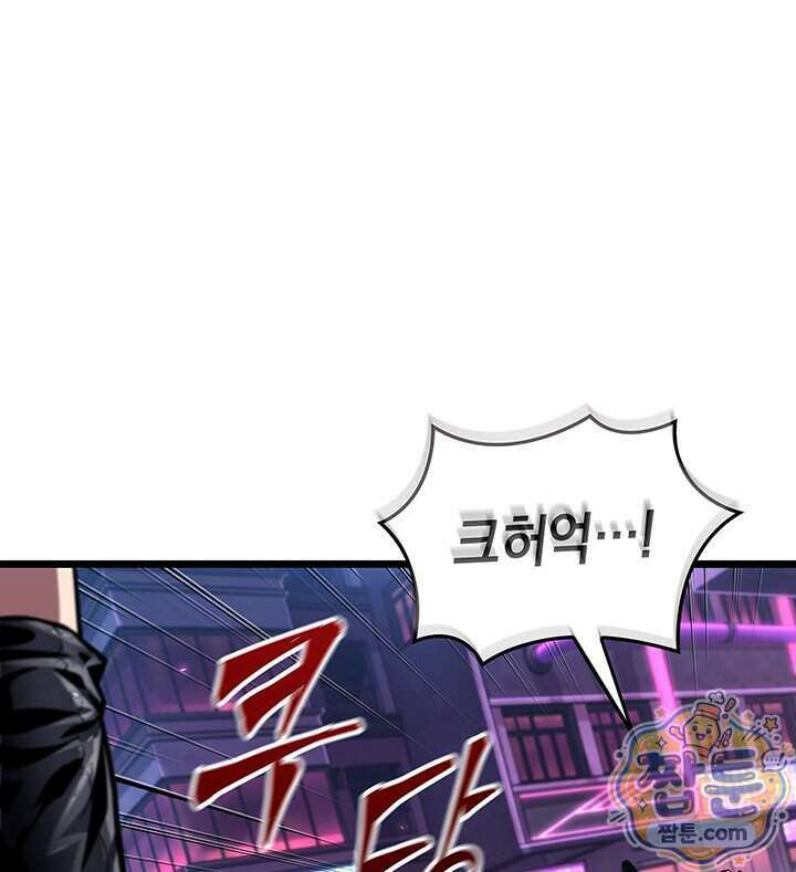 도굴왕 엔드라인 19화 13