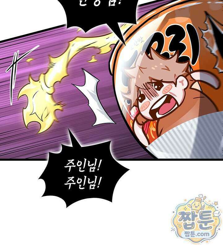 도굴왕 엔드라인 19화 15