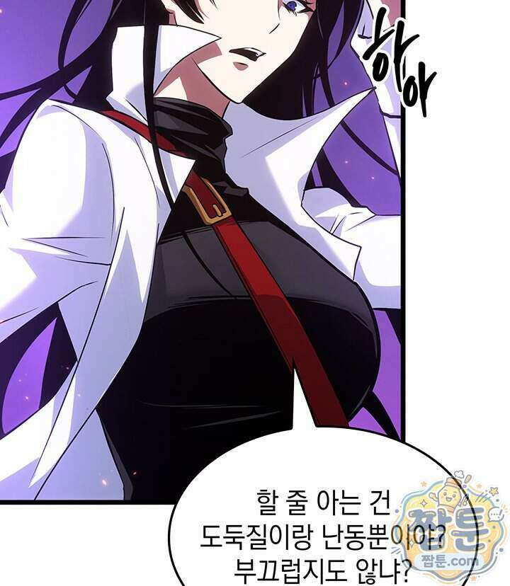 도굴왕 엔드라인 19화 17