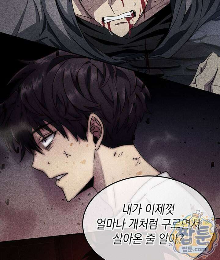 도굴왕 엔드라인 19화 25