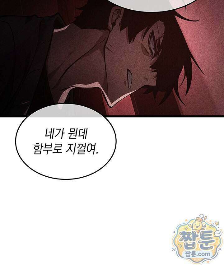 도굴왕 엔드라인 19화 26