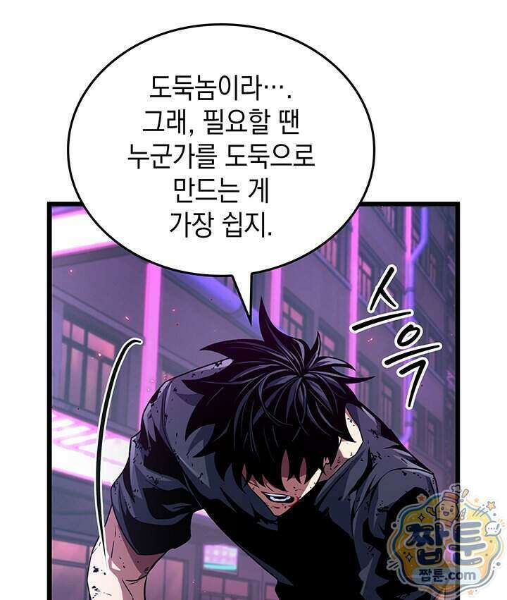 도굴왕 엔드라인 19화 27
