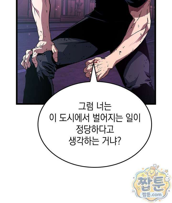 도굴왕 엔드라인 19화 28