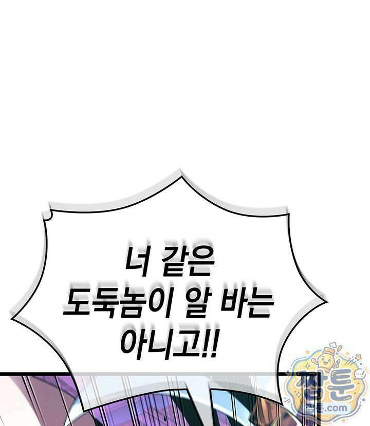 도굴왕 엔드라인 19화 30