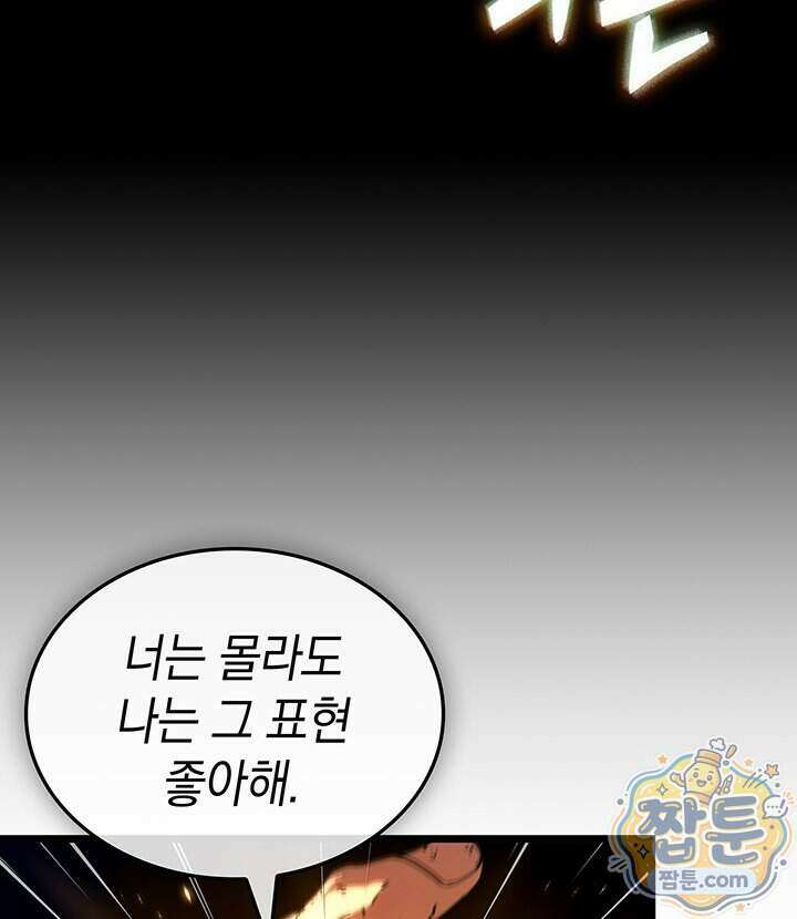 도굴왕 엔드라인 19화 35