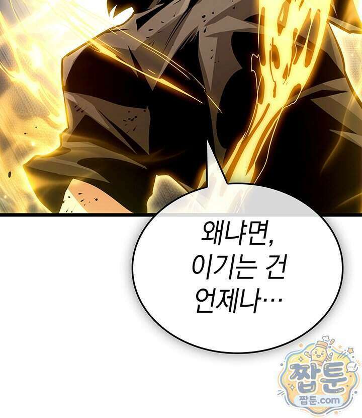 도굴왕 엔드라인 19화 38