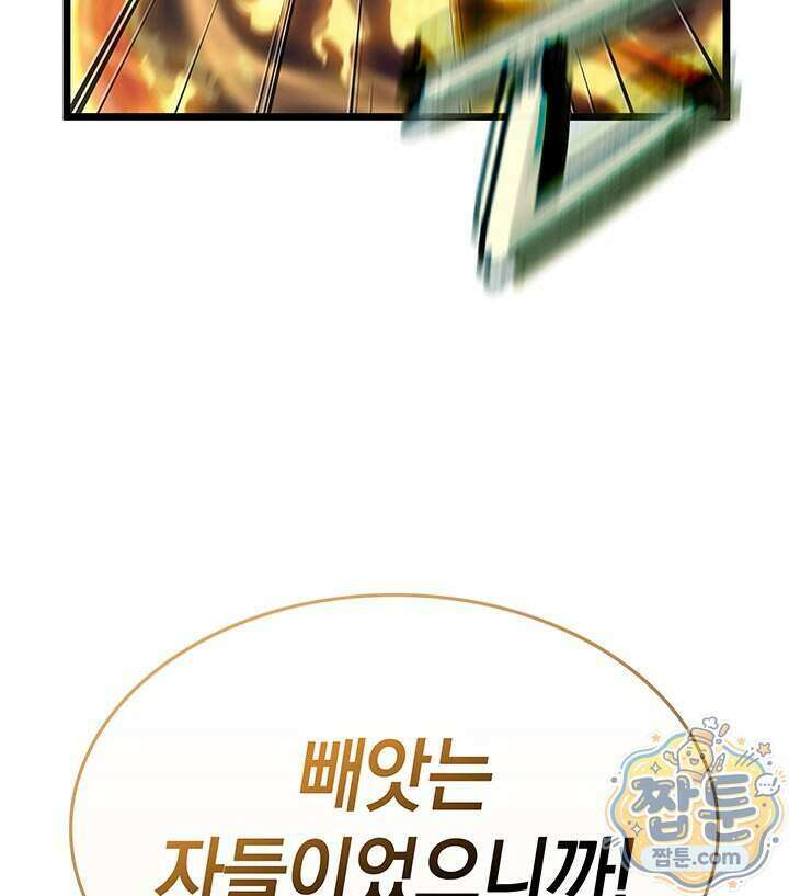 도굴왕 엔드라인 19화 41