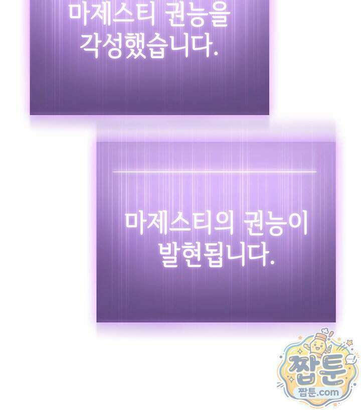 도굴왕 엔드라인 19화 45