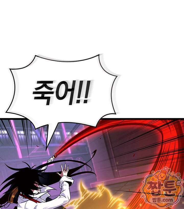 도굴왕 엔드라인 19화 46