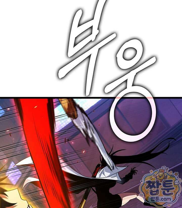 도굴왕 엔드라인 19화 50