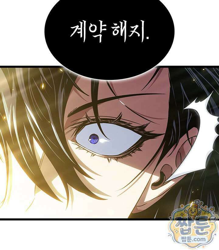 도굴왕 엔드라인 19화 54