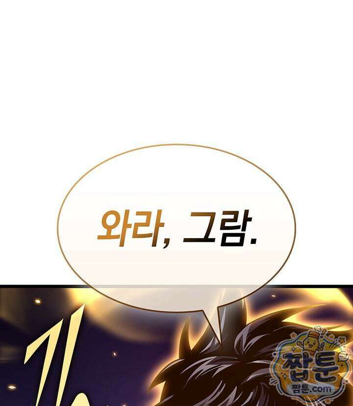 도굴왕 엔드라인 19화 55