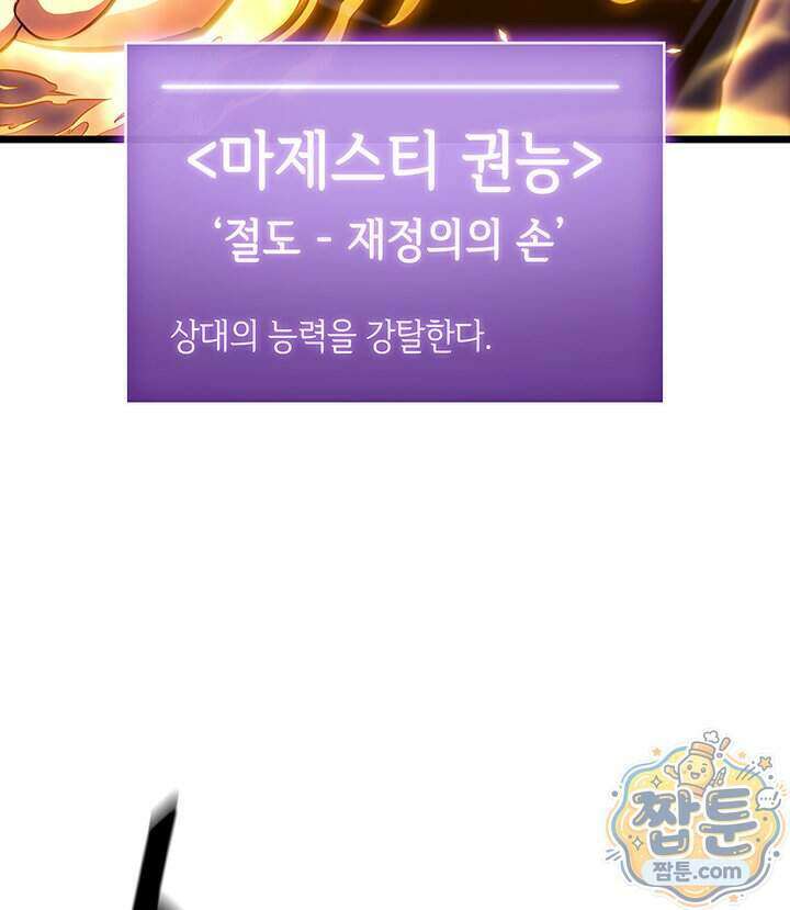 도굴왕 엔드라인 19화 57