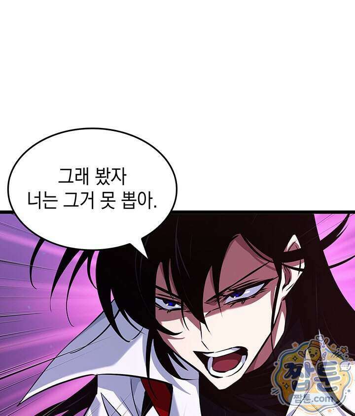도굴왕 엔드라인 19화 63