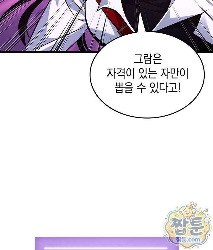 도굴왕 엔드라인 19화 64