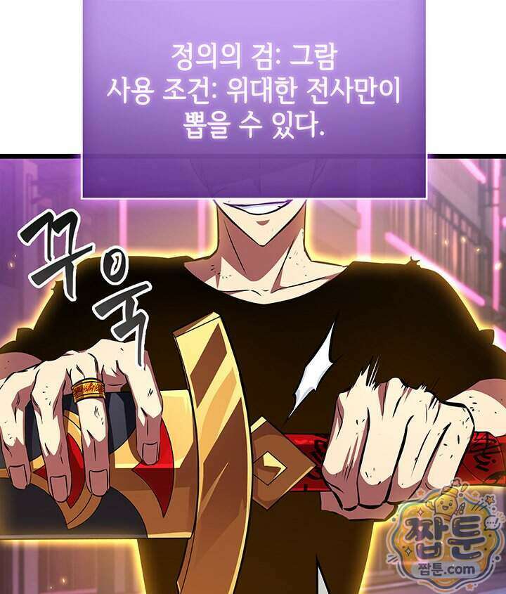 도굴왕 엔드라인 19화 65