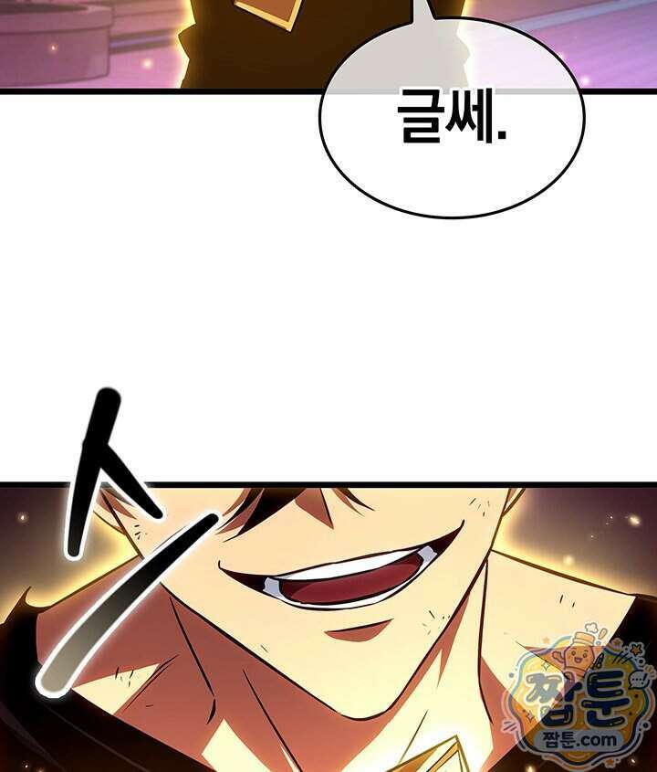 도굴왕 엔드라인 19화 66