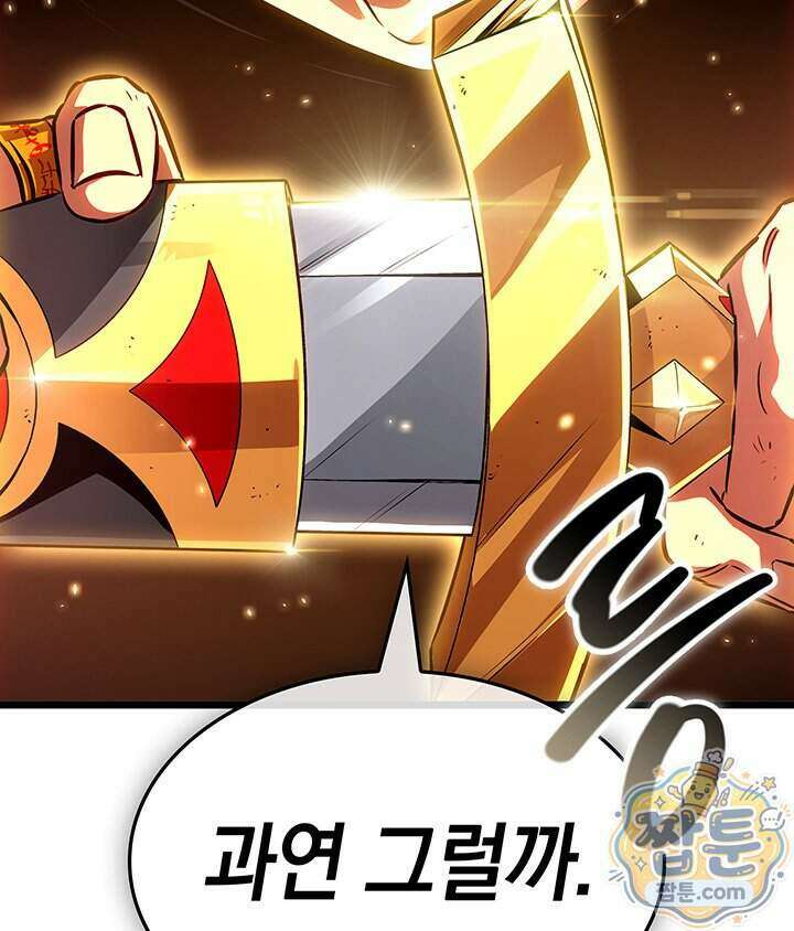 도굴왕 엔드라인 19화 67